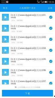 bt 国产视频,探索中国影视新潮流  第2张