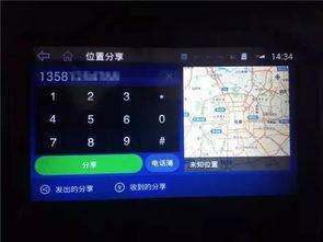 国产车互联系统视频播放,畅享视听盛宴，智能驾驶新体验  第1张