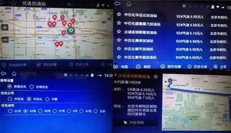 国产车互联系统视频播放,畅享视听盛宴，智能驾驶新体验  第2张